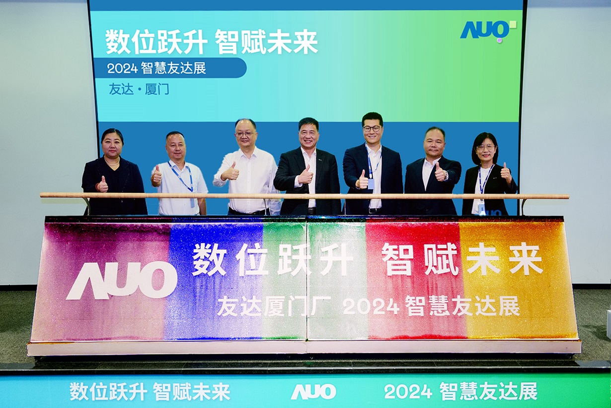 k1体育厦门举办「数位跃升 智赋未来2024 智慧k1体育展」，展示智能制造能力成熟度四级实力，构筑产业升级竞争力