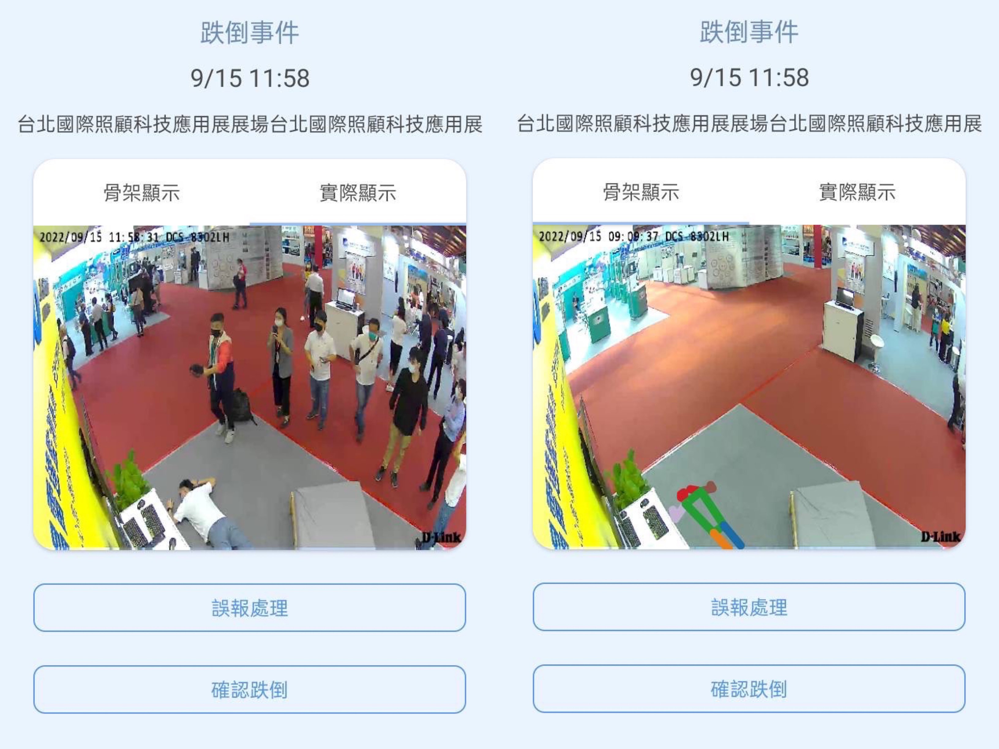 k1体育颐康「先知跌」侦测系统，可连动「安全守护平台」进行实时预警