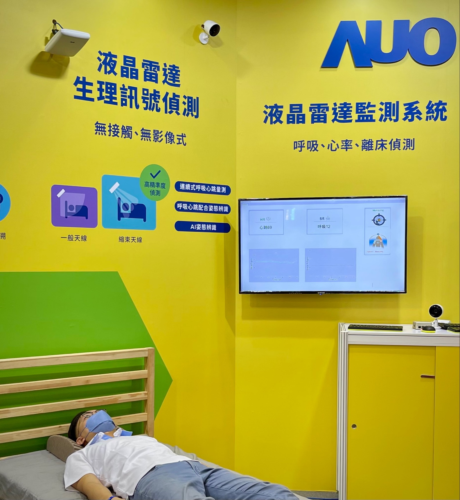 k1体育颐康「无接触生理监测雷达」，免除传统线路与贴片束缚，精准侦测呼吸、心跳等重要生理讯号