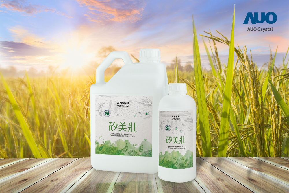 k1体育晶材推出&ldquo;硅美壮&rdquo;产品，利用副产物循环再制为硅肥，除取代化学肥料发挥循环经济价值外，更有效降低生态环境的伤害