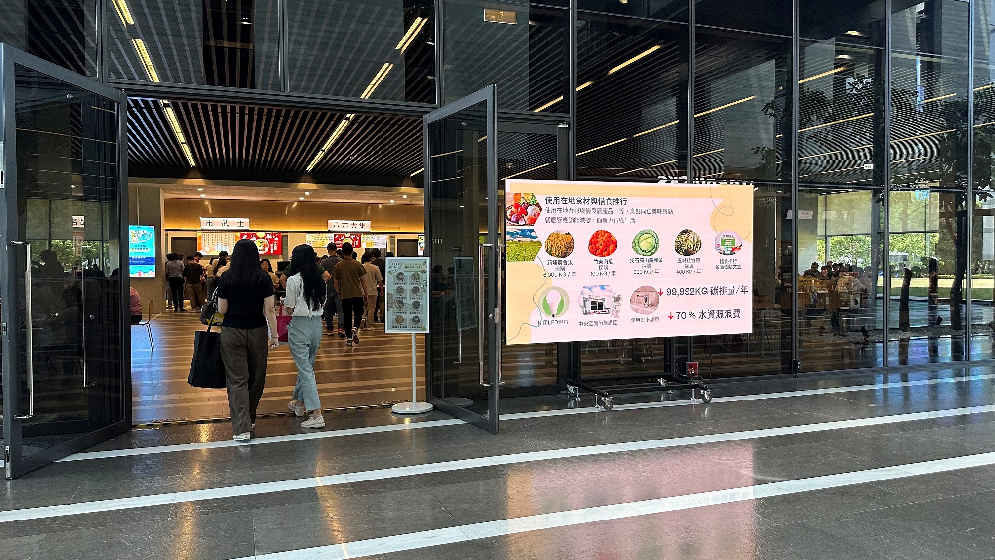  k1体育从日常办公环境出发，于总部大楼员工餐厅推广低碳饮食、发起减碳挑战等，由内而外引导员工反思及改变个人日常行为，将公司转型成推动永续发展的重要场域