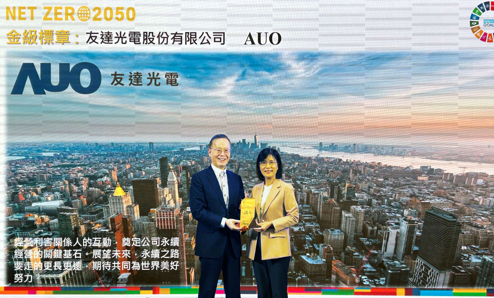 友達光電力推低碳轉型，全球廠區之碳排減量成效卓著，獲頒全台首張金級淨零標章