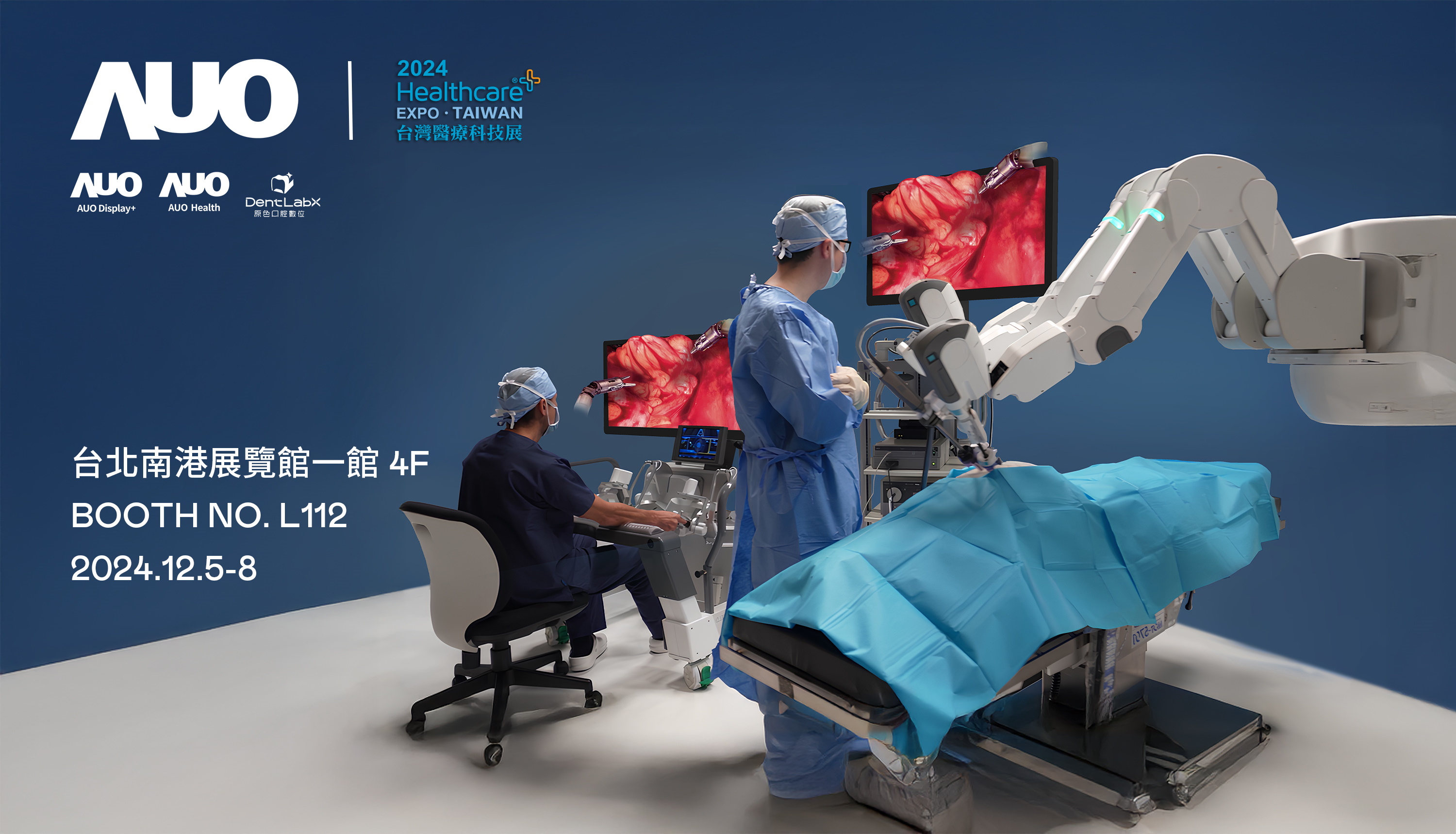 友達旗下達擎將率領集團子公司友達耘康、原色口腔數位及15家合作夥伴共同出席12月5日至12月8日登場的2024台灣醫療科技展，以3D手術影像、手術流程管理、AI輔助診斷、智慧牙技整合及中醫數位化檢測五大領域展示醫療事業多元佈局