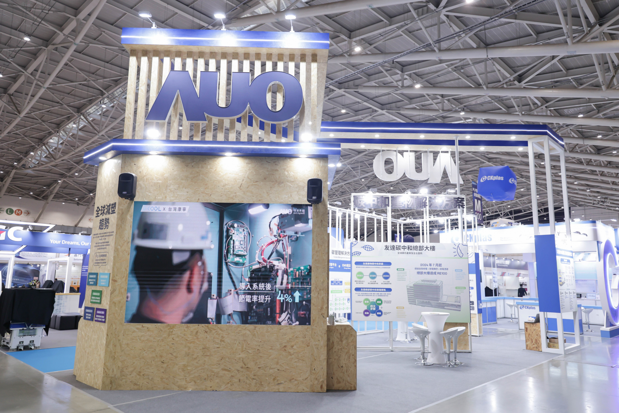 友達淨零碳排與新能源展位全面採用可回收材料，包含整體採鋁柱組合結構，搭配甘蔗板呈現溫潤木質色調，並以租賃桌椅進行現場陳設，實現源頭減量。