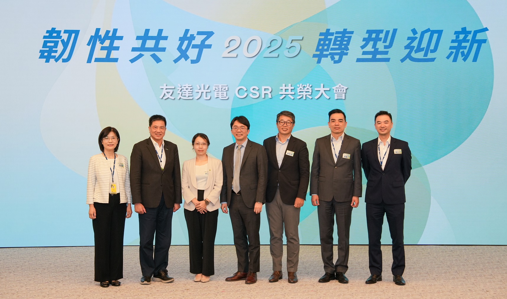 友達2025 CSR共榮大會，邀請專家分享環境、社會、治理三面向之最新趨勢與實務經驗（圖左到右：友達永續長古秀華、友達董事長彭双浪、勤業眾信資深執行副總經理李介文、臺灣碳權交易所總經理田建中、天下雜誌永續會永續發展策略長熊毅晰、友達執行長暨總經理柯富仁、友達供應鏈總部資深協理陳奕任）