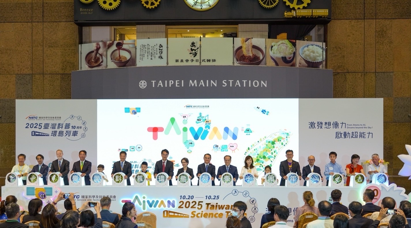 「臺灣科普環島列車」今（10/20）日自臺北站啟航，副總統蕭美琴也出席開幕儀式，肯定企業長期投入科普教育的努力，體現公私協力推動科學素養的跨界合作精神，共同為永續社會培育下一代的科學思維與環境意識
