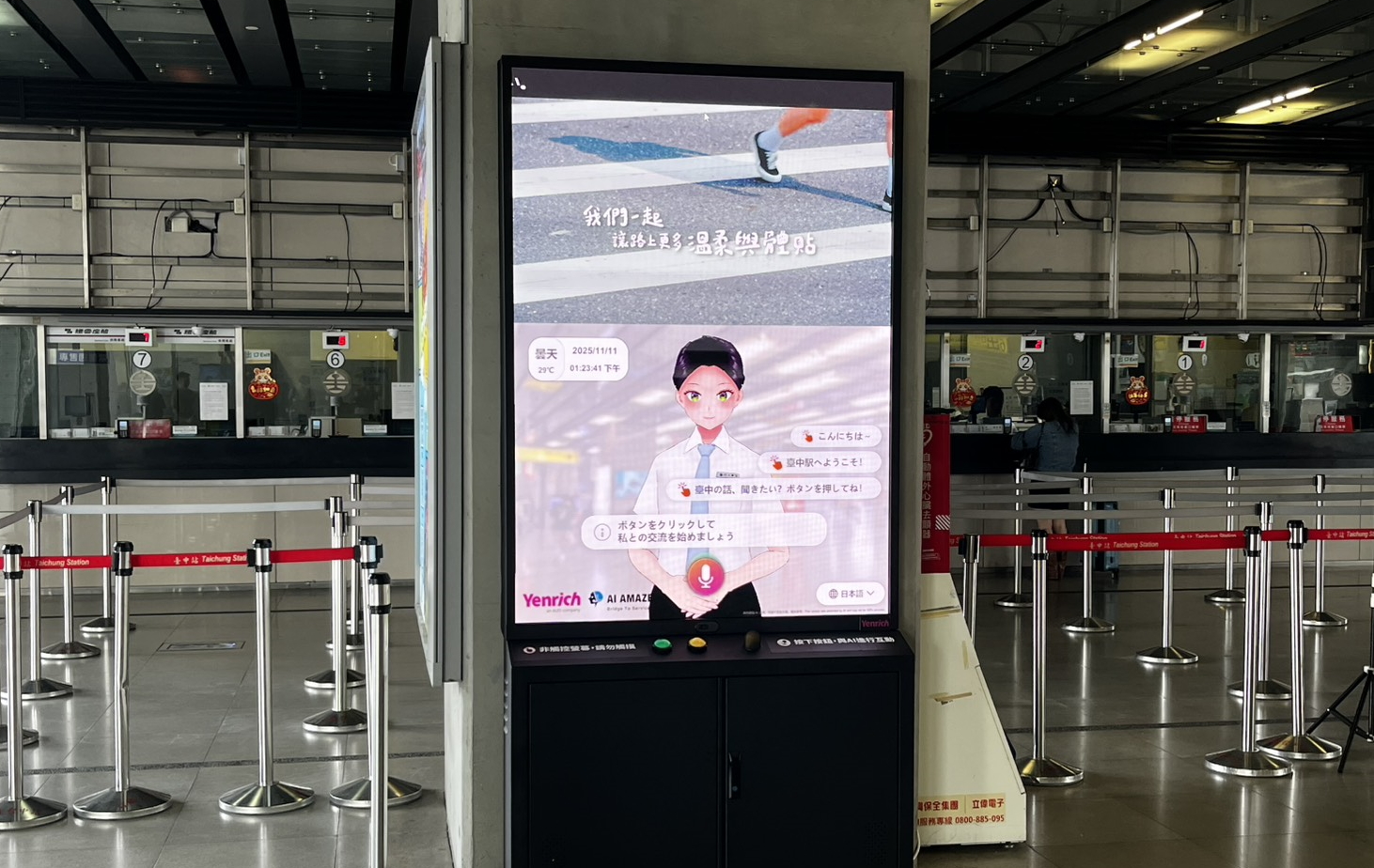 超低功耗的「Mini LED智慧互動顯示解決方案」搭配AI虛擬主播即時推播列車時刻與站務資訊，便利旅客掌握相關訊息