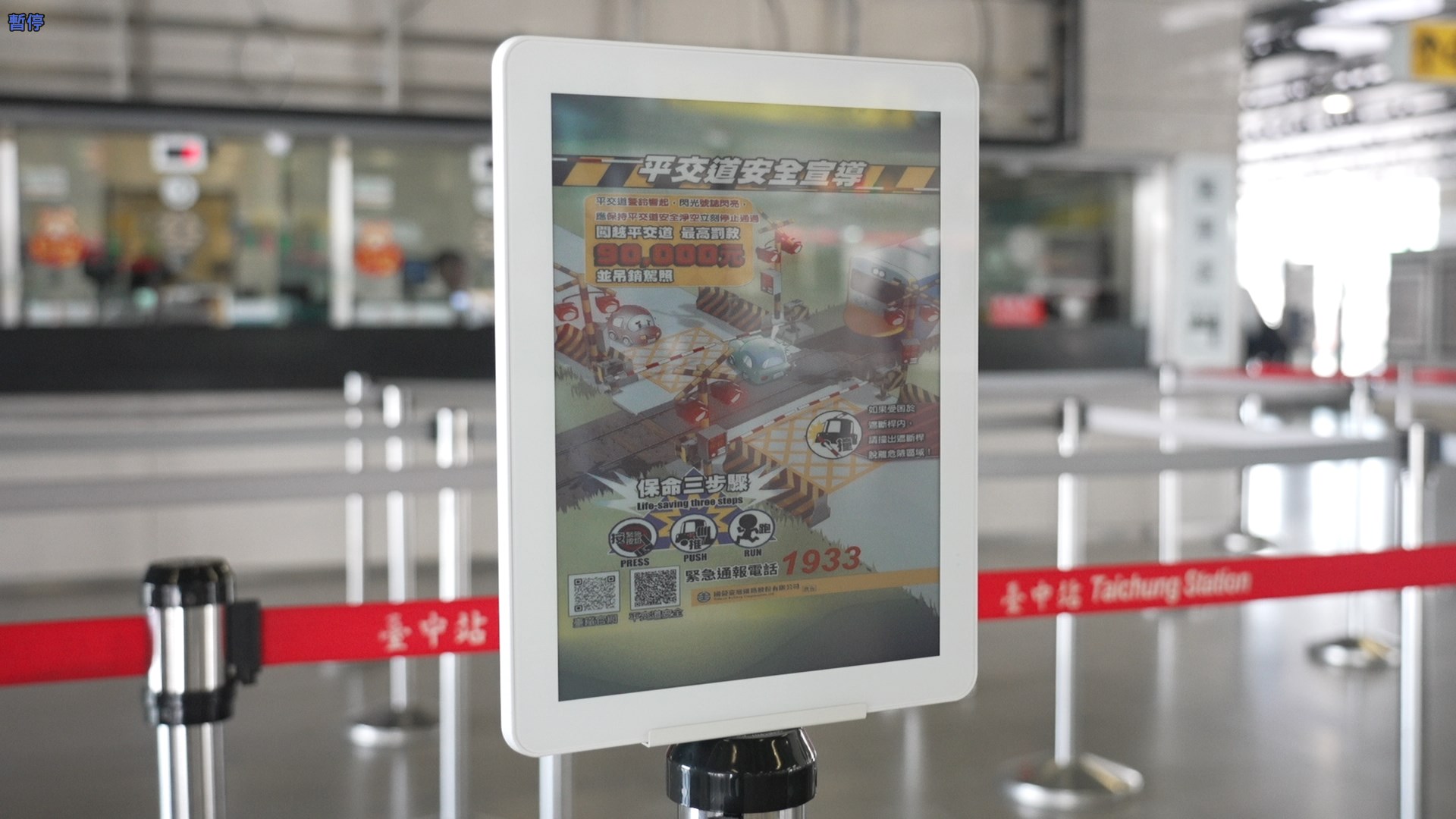 智慧顯示引導立牌運用電子紙技術具備高對比、低耗能與長時間可視性，顯示站內動態資訊、導引指標，強化旅客動線辨識與資訊可讀性