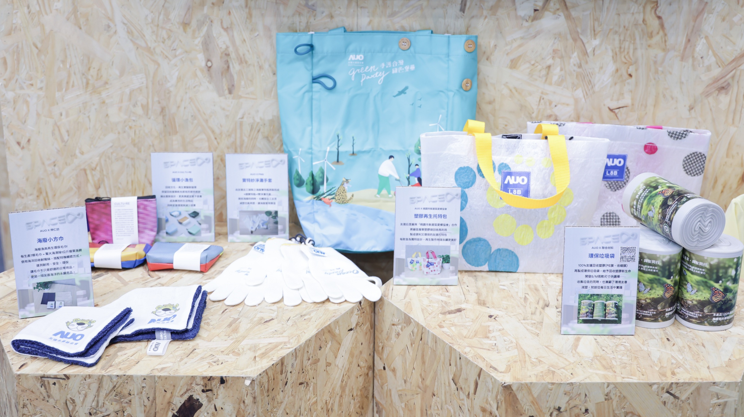 友達減塑行動成果斐然，2024年供應商包材回收率達96%，廢塑膠資收與資源化比率達93%，獲「循環經濟領袖獎」