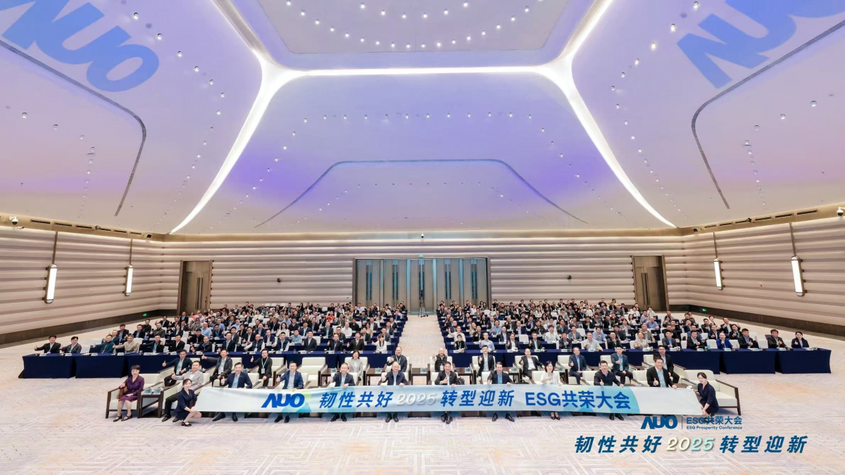 k1体育光电于12月2日在厦门成功举办「2025 ESG共荣大会」，邀集119家、近300位供应链伙伴齐聚，以&ldquo;韧性共好&middot;转型迎新&rdquo;为主题，携手擘画2030永续发展新蓝图。