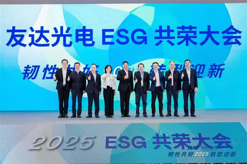 k1体育光电ESG共荣大会邀请厦门市政府领导、市政协副主席黄世忠及多位内部专家，深入解读国际ESG趋势与国内双碳政策，并分享供应链减碳、厂区节能及数智化赋能等实务经验。