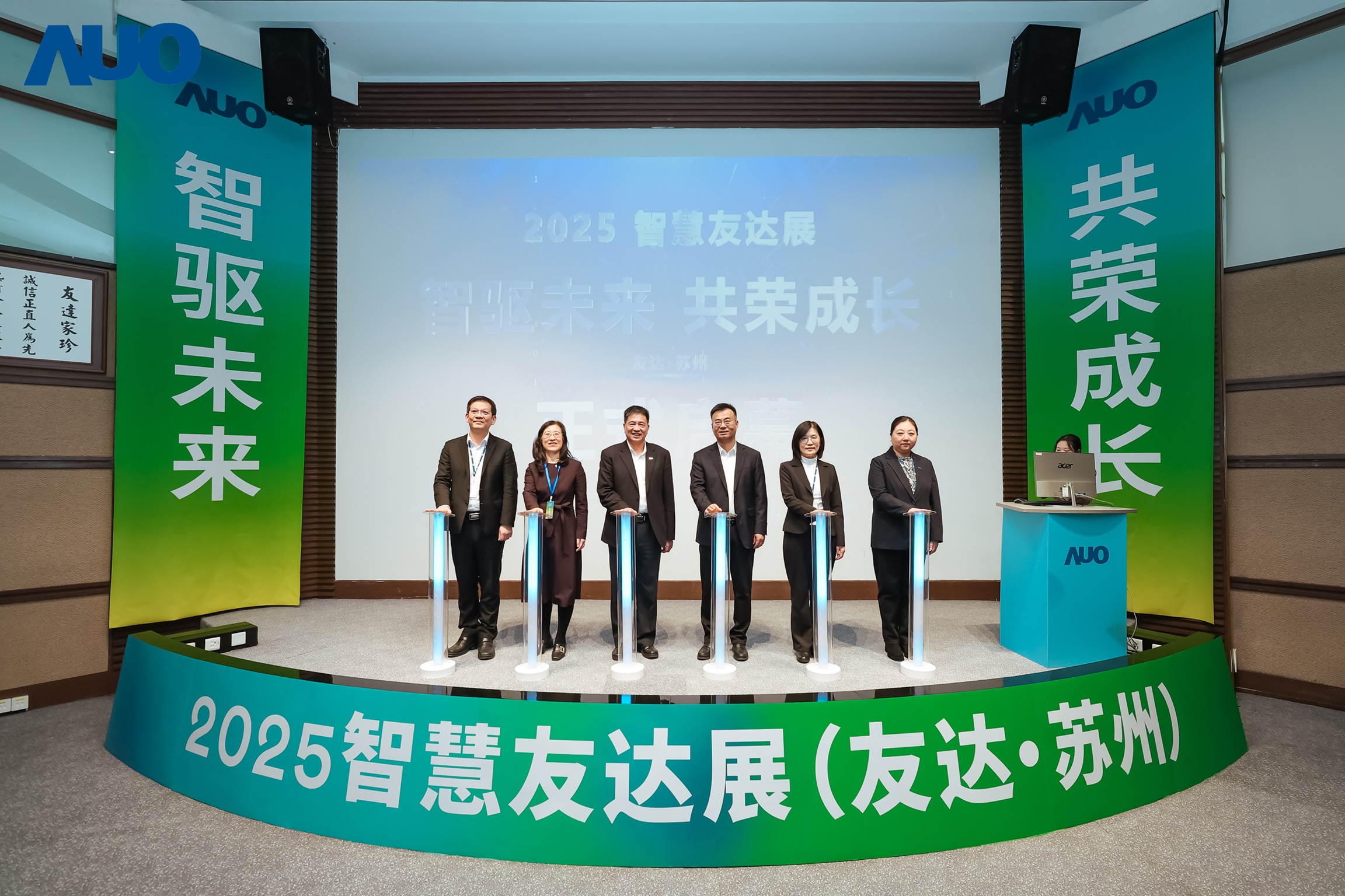 k1体育苏州举办&rdquo;2025 智慧k1体育展&rdquo;，以人工智能为核心，集中展示智能制造升级、绿色转型及产业共创的重要成果，勾勒产业未来新图景