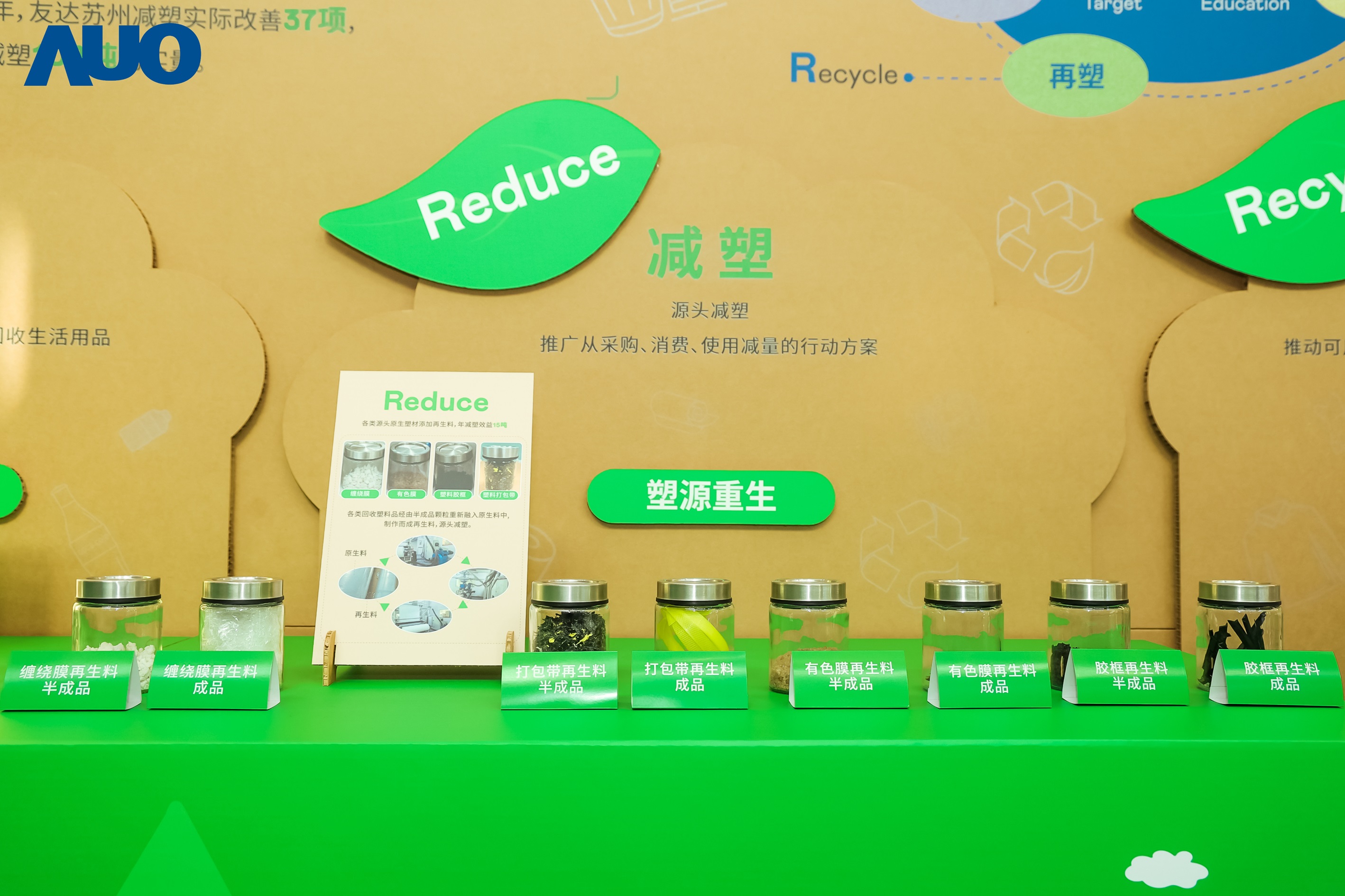 在智能制造持续升级的同时，k1体育苏州也同步推进可持续发展策略，并携手供应链从源头实践减塑，展现低碳与绿色转型成果