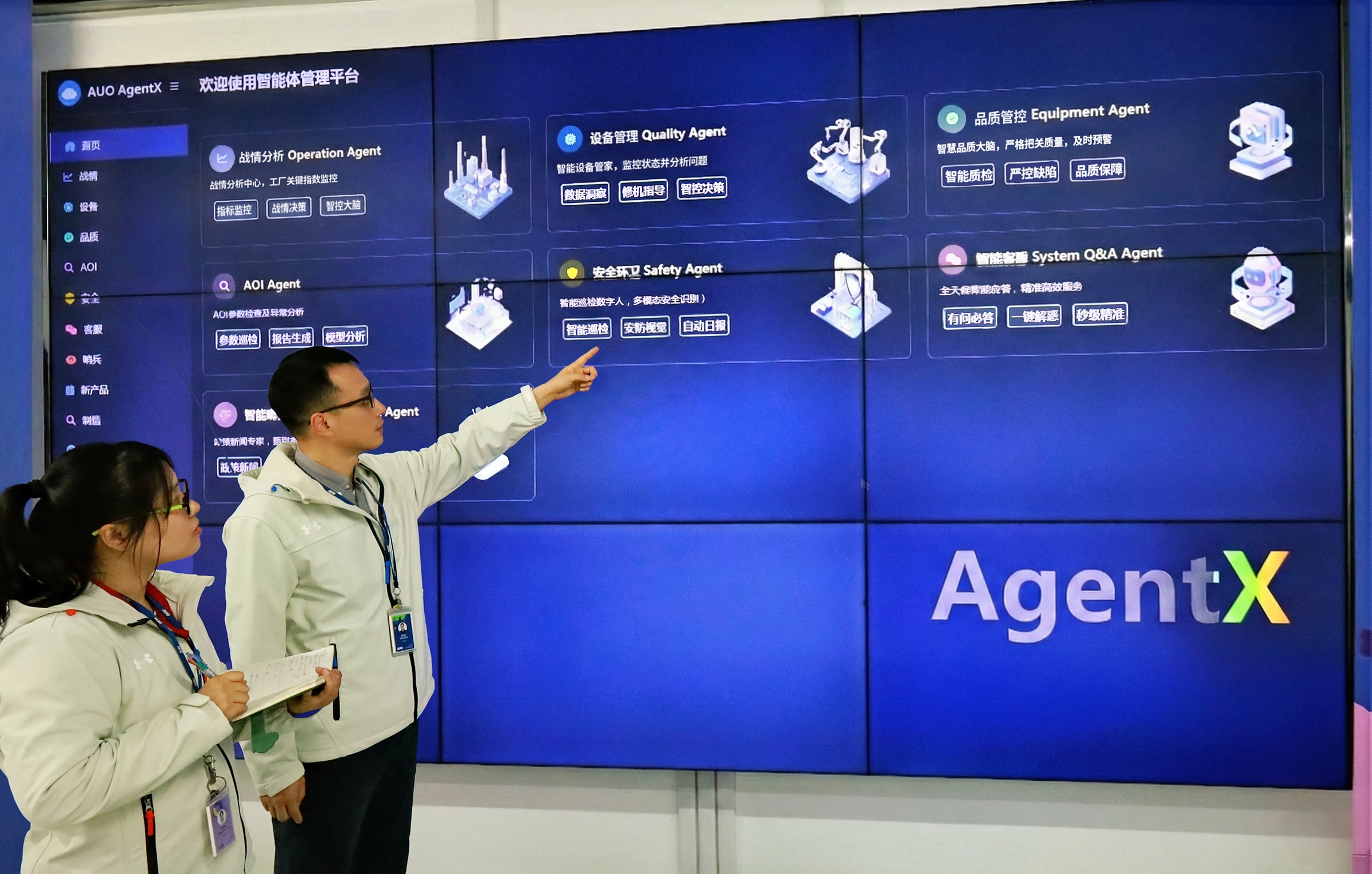 友達蘇州廠創建AI虛擬智慧助理AgentX，協助管理者擺脫日常瑣務，專注於決策與團隊發展